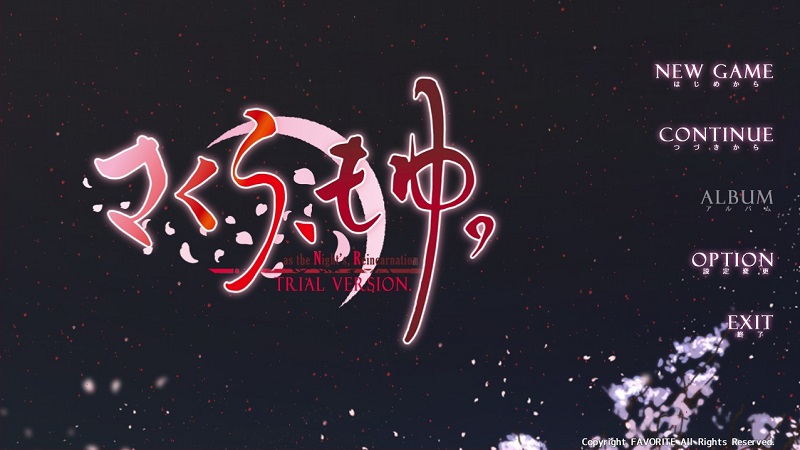 さくら、もゆ。　体験版　感想